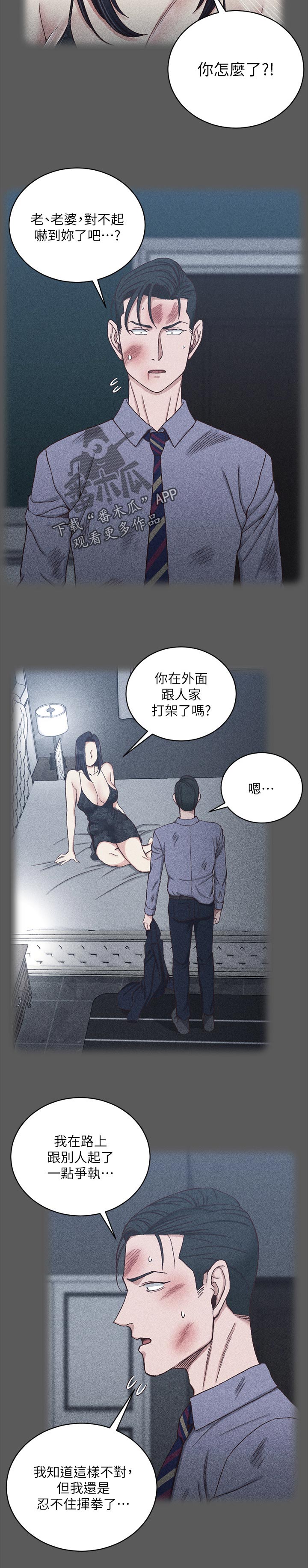 第185章：不太对劲7