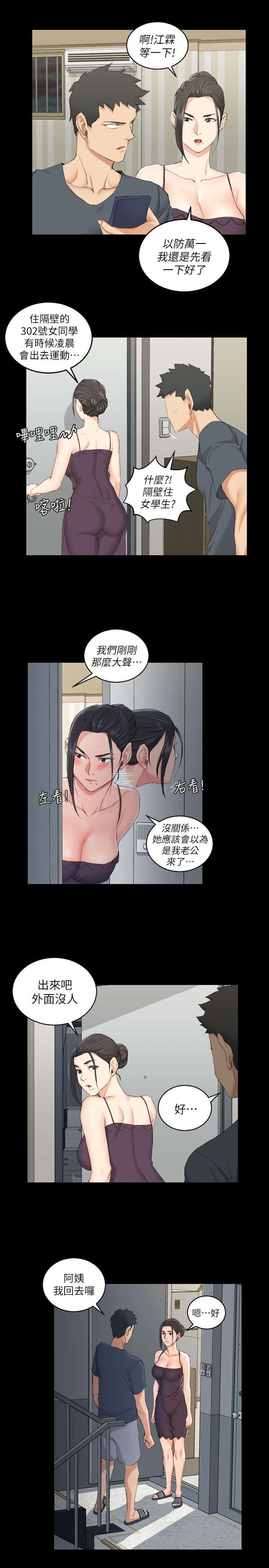 第57章：隔壁14