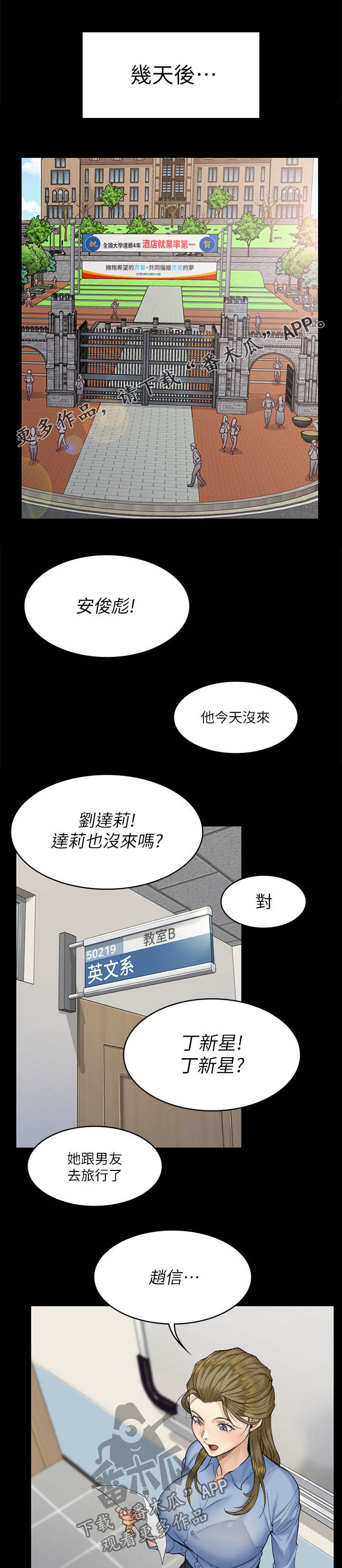 第254章：单独见面0