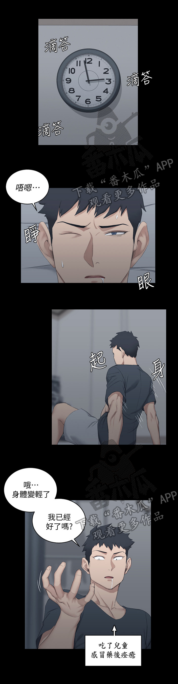 第68章：偷吻0