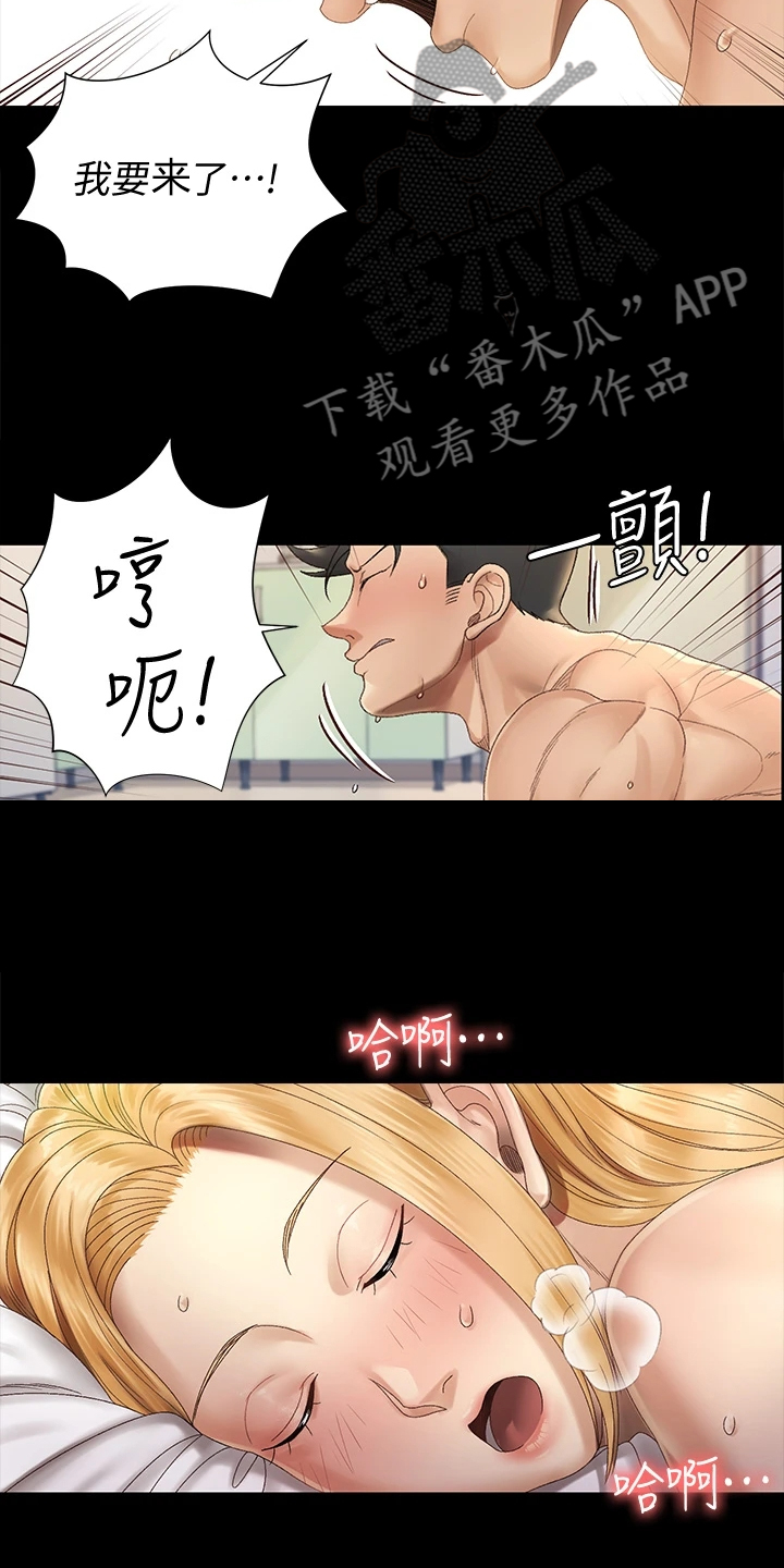 第264章：认真谈恋爱19