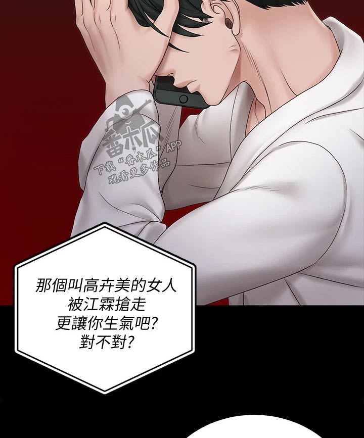 第281章：怎么会这样3