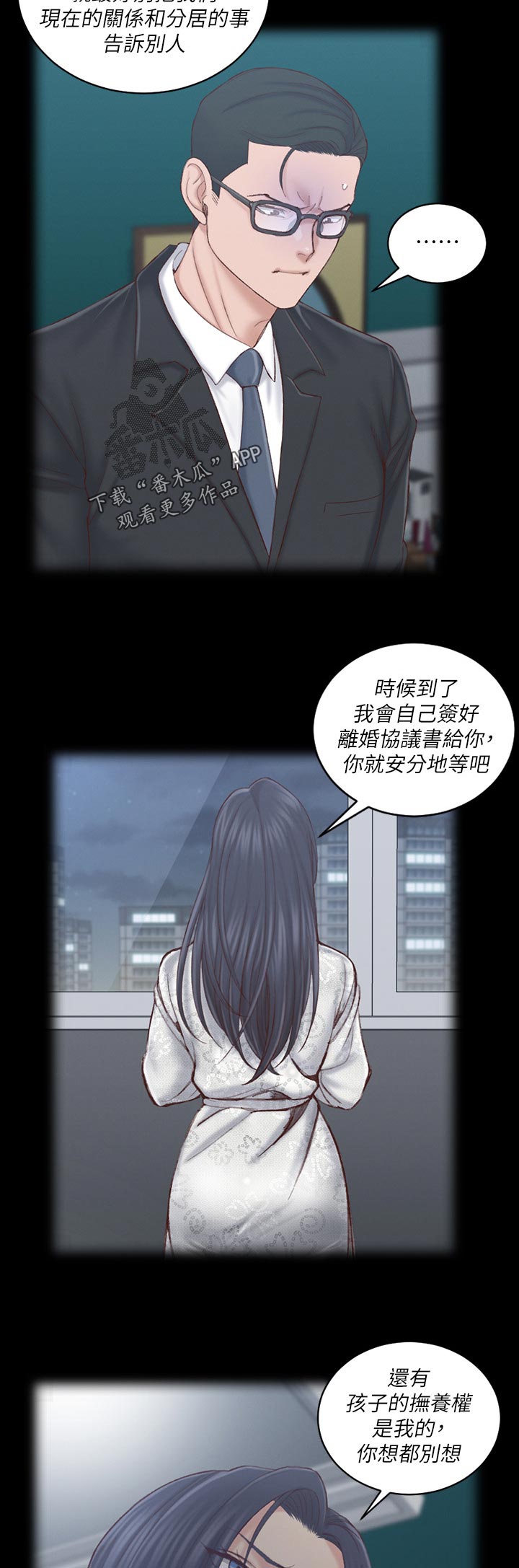 第242章：在哪里1