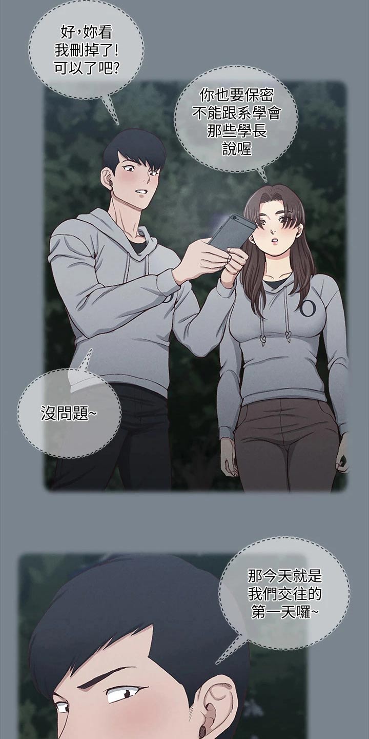 第298章：抓捕13