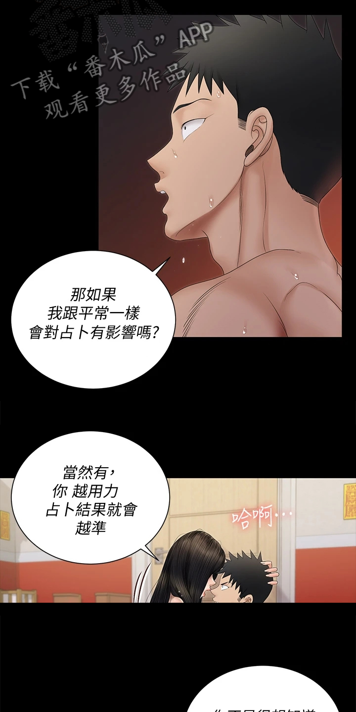 第278章：用尽全力14