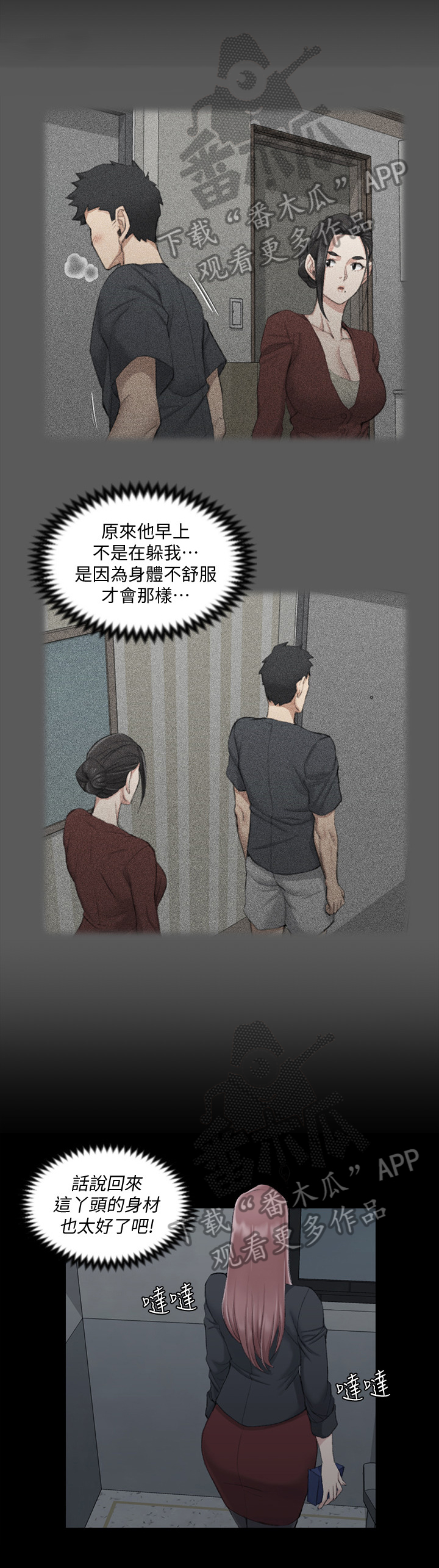 第65章：感冒药7