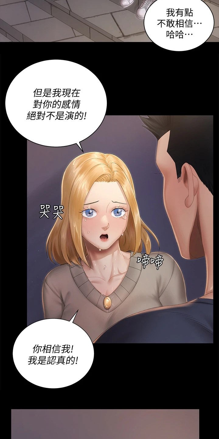 第268章：不需要这个了22