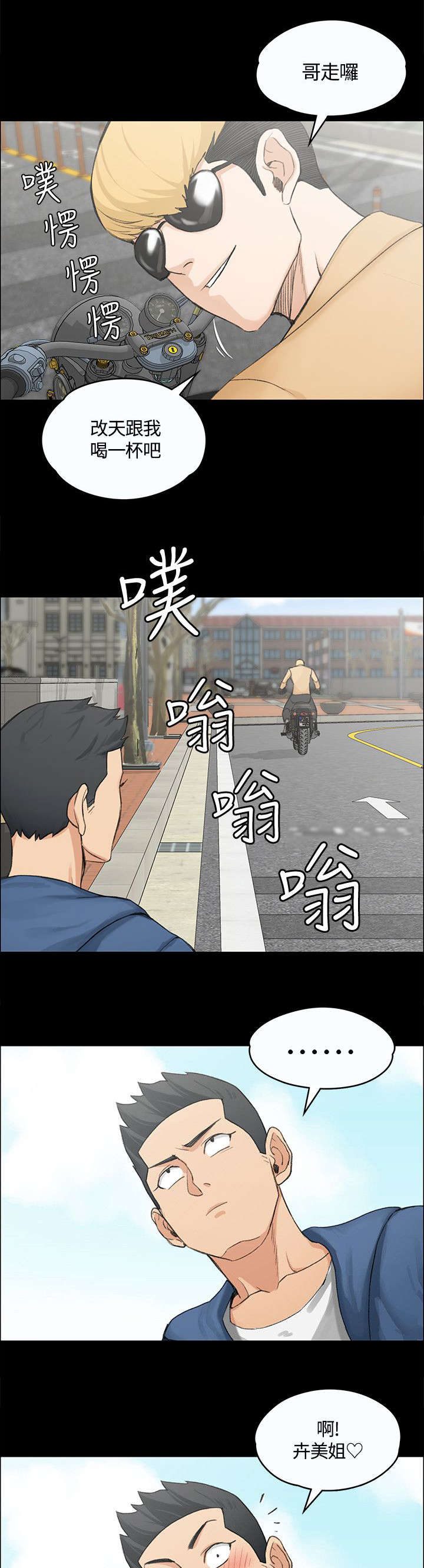 第12章：再遇姐姐7