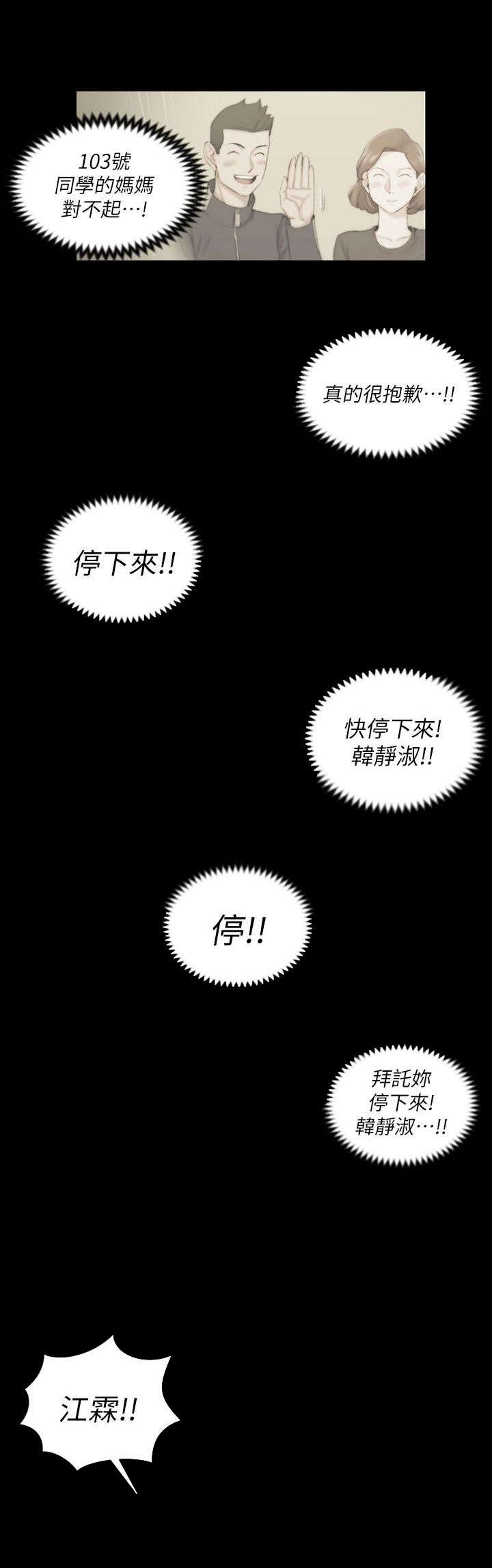 第56章：真的不行2
