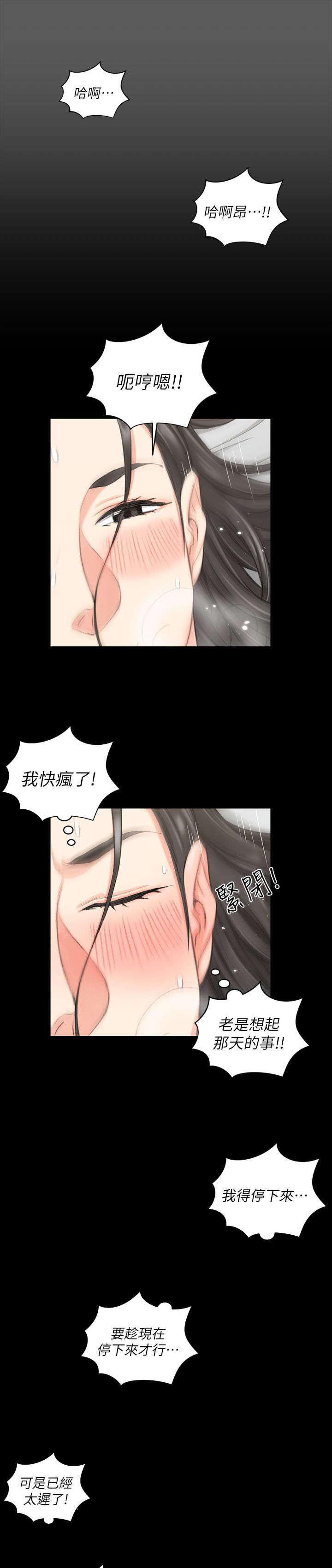 第56章：真的不行0