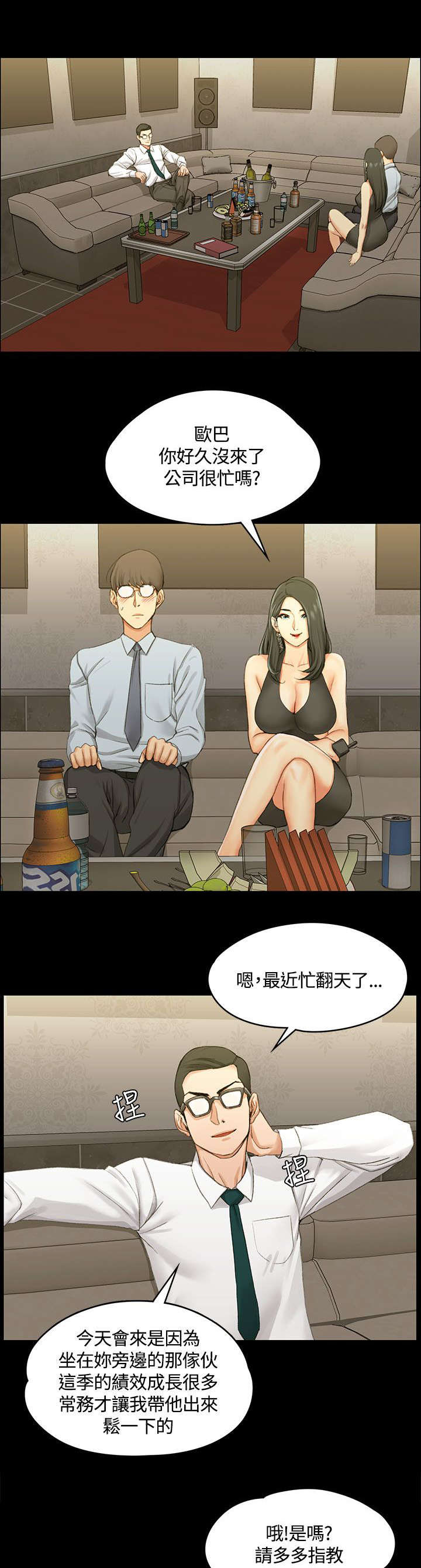 第23章：全套店0
