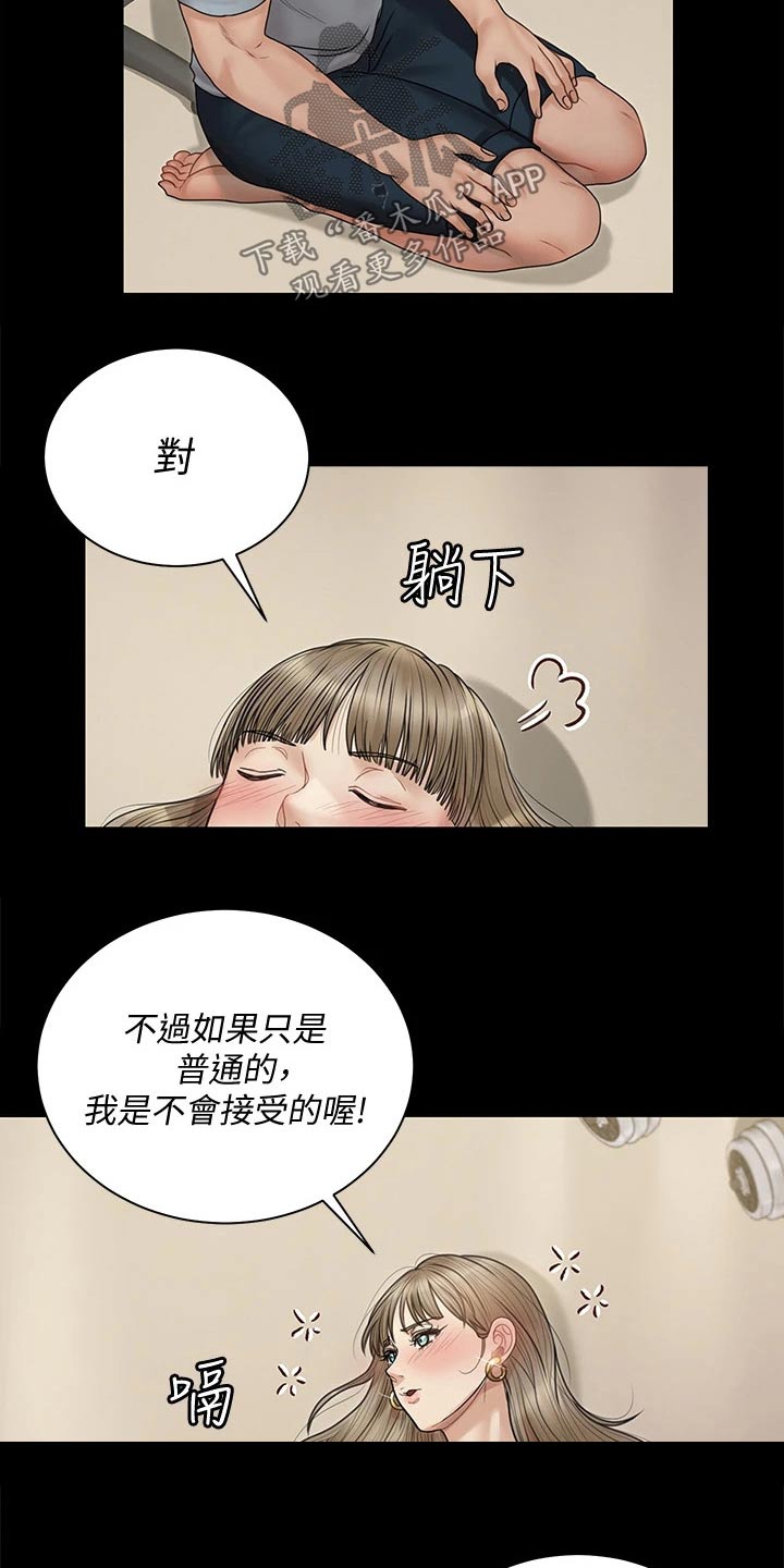 第296章：加入11