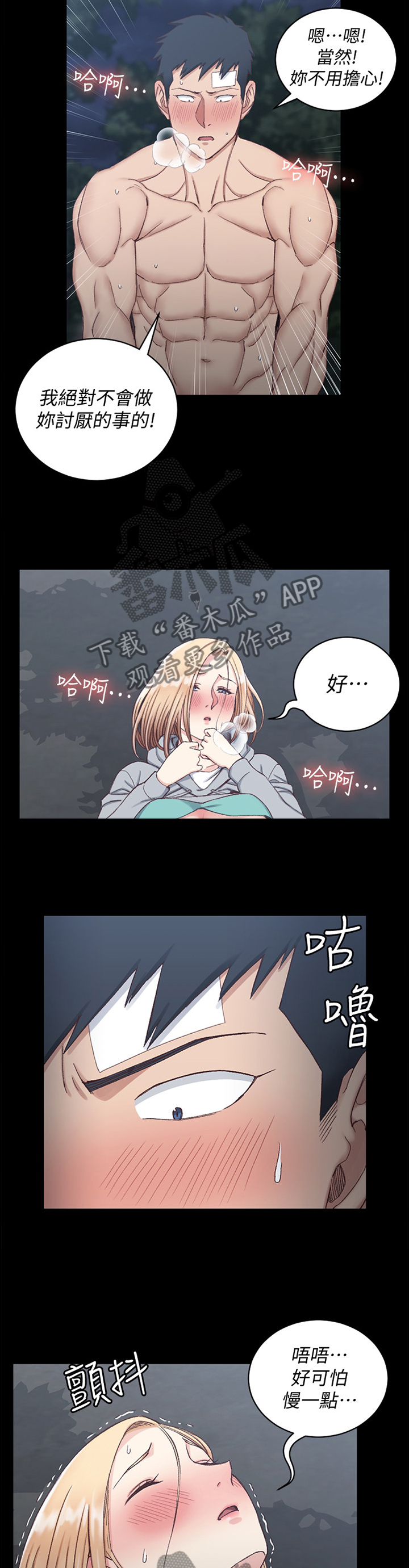 第151章：失败收场8