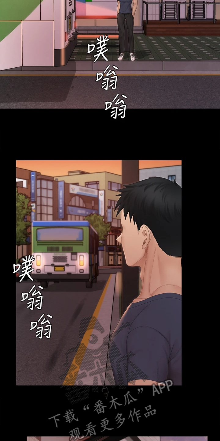 第273章：真正在意的9