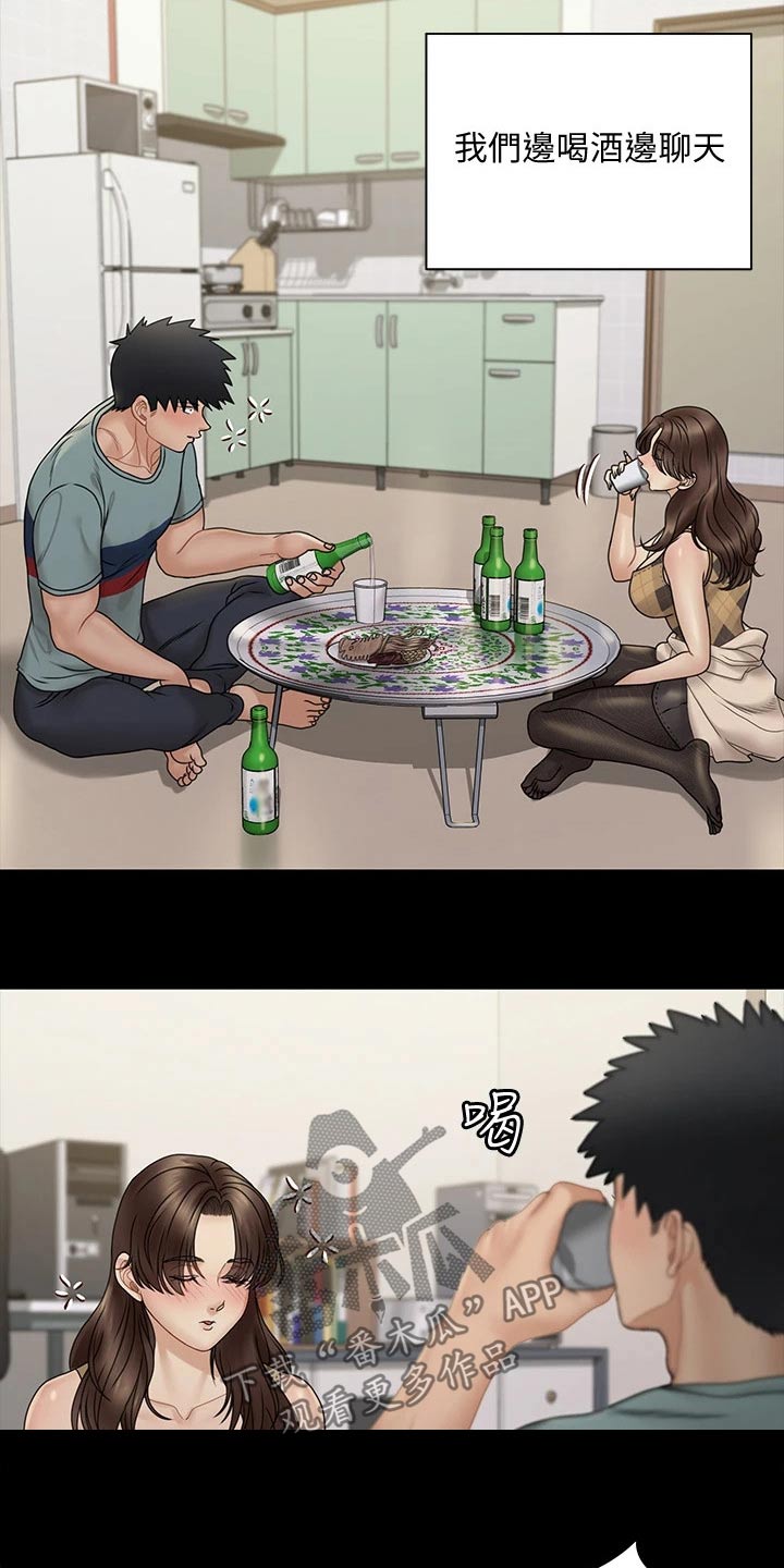 第299章：答应交往6