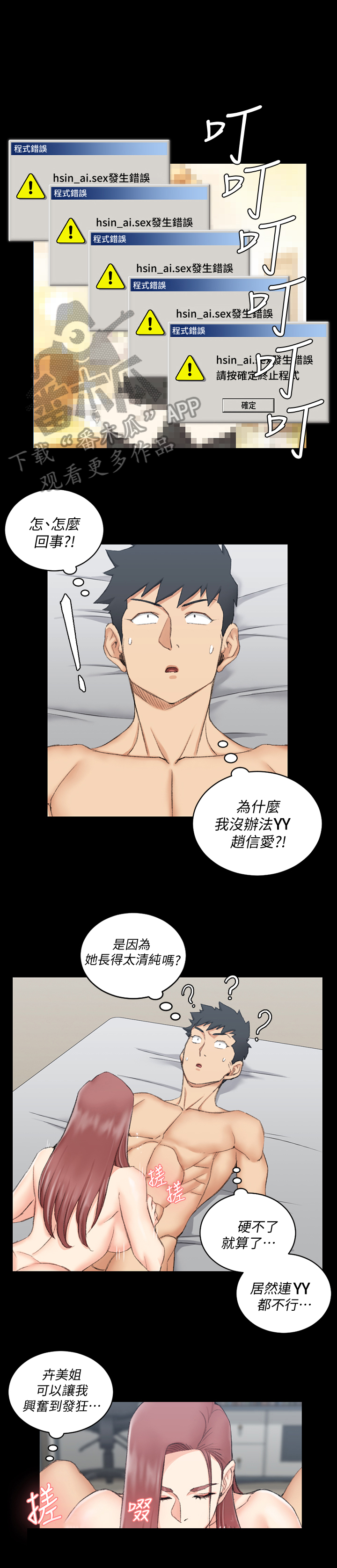 第74章：暖身结束1