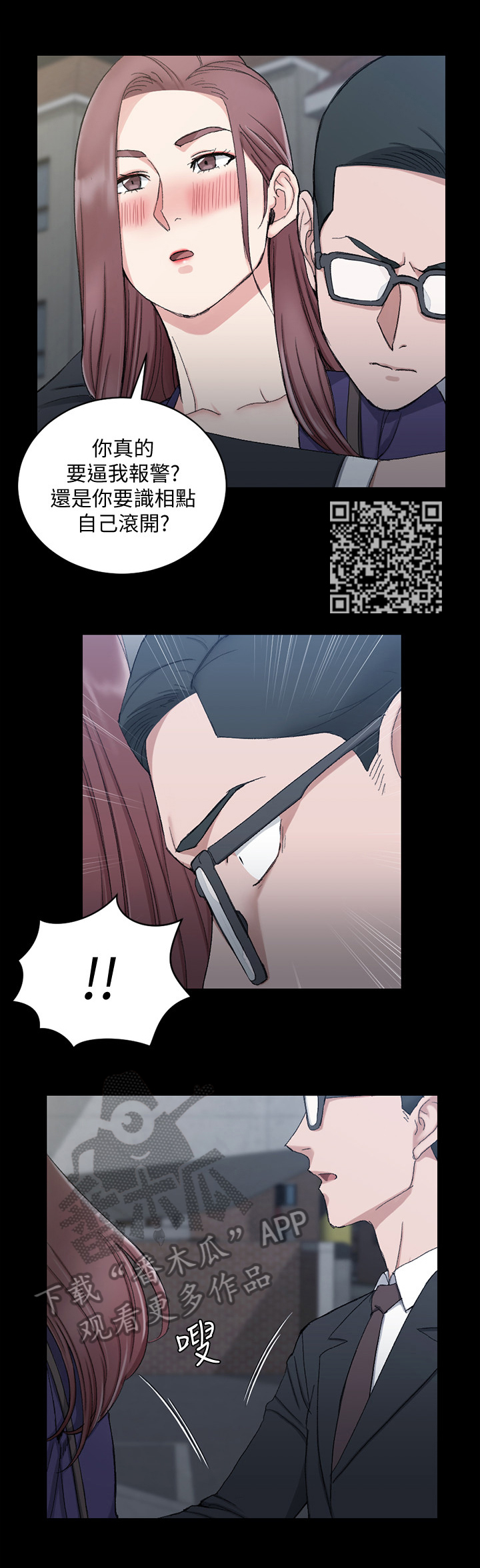 第111章：原因4
