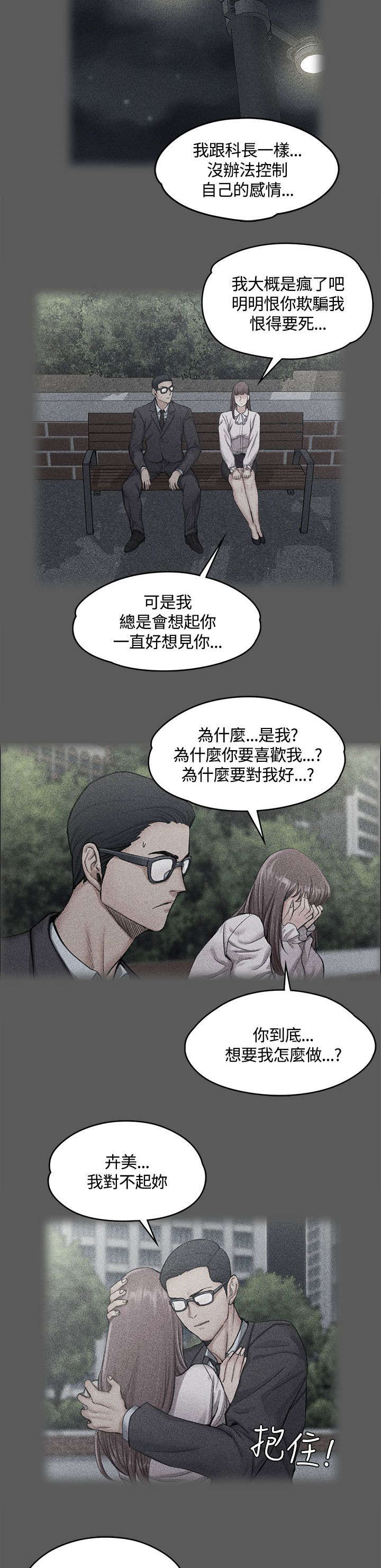 第19章：初入公司8