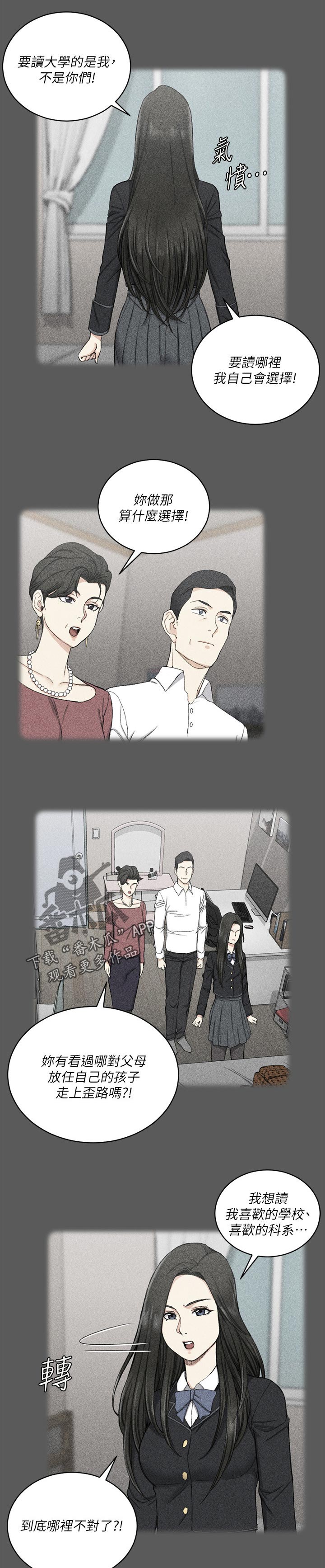 第248章：女主角9