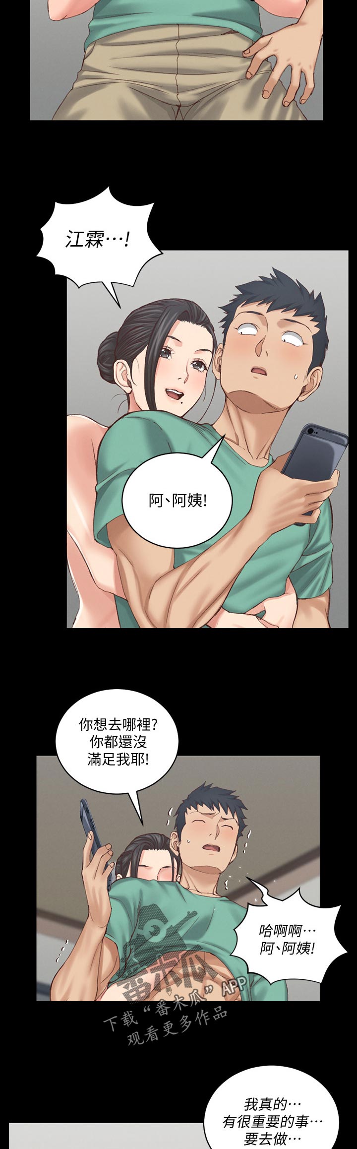第223章：告白2
