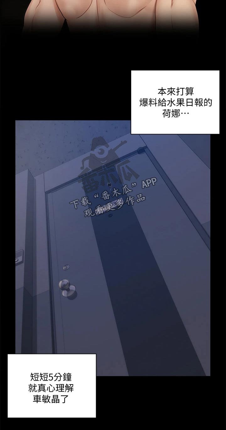 第296章：加入14