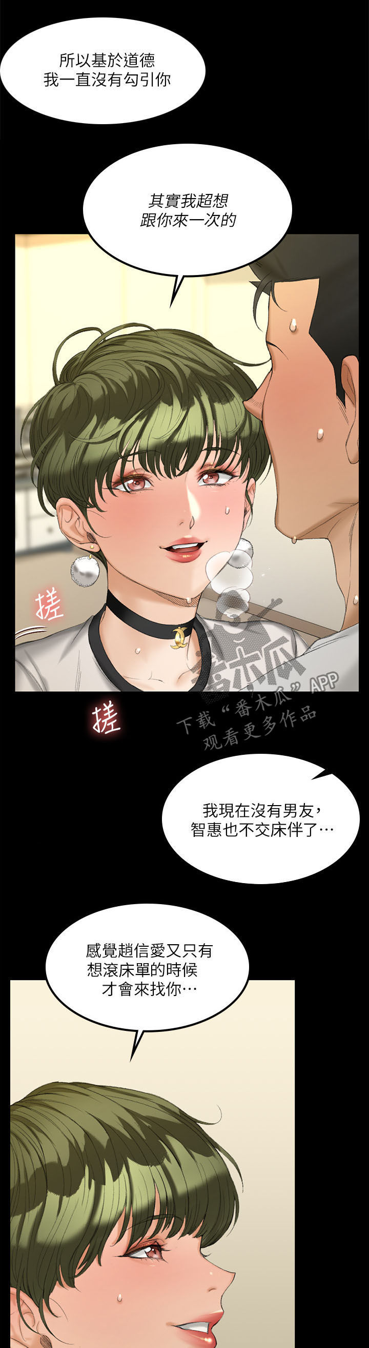 第256章：主动10