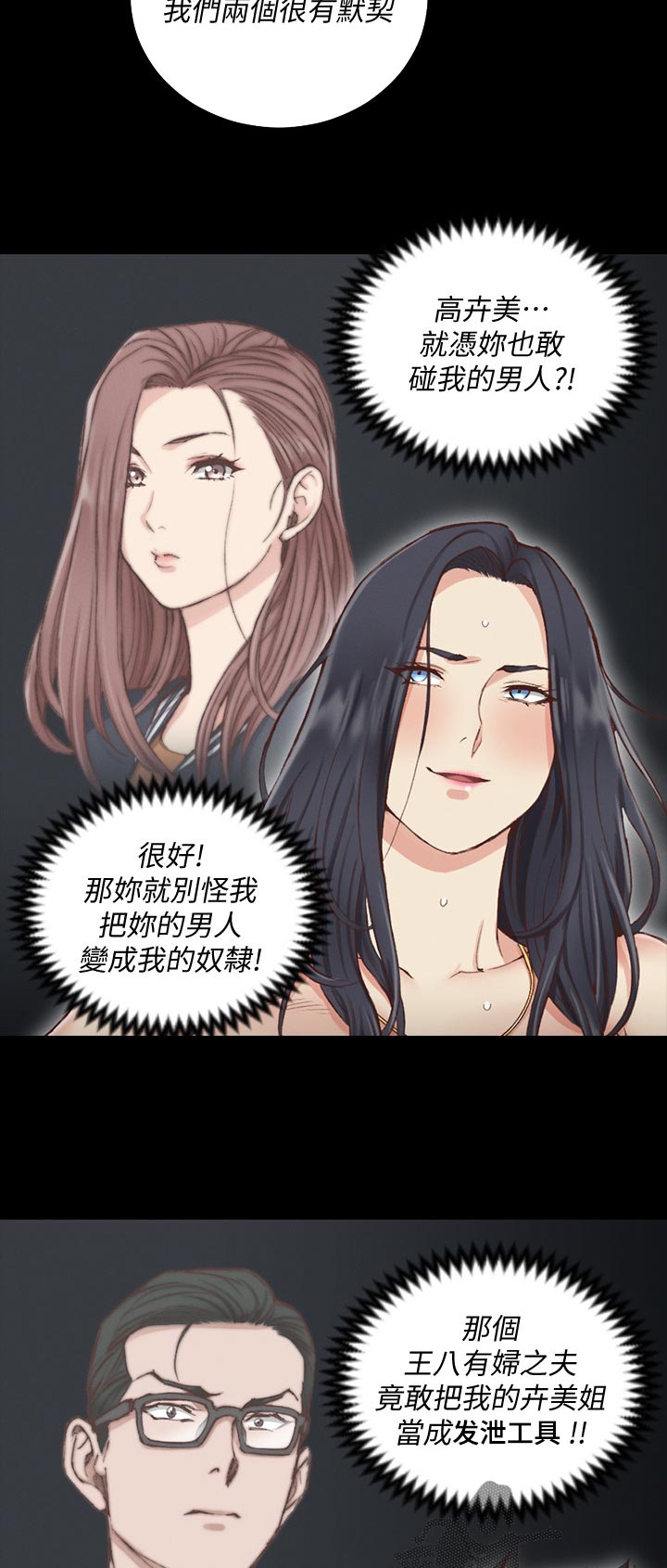 第206章：报仇10