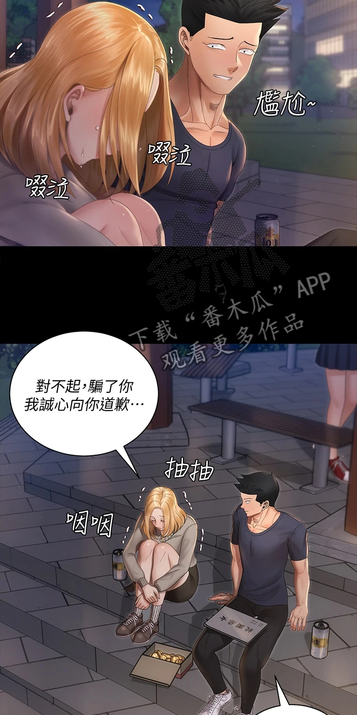 第268章：不需要这个了21
