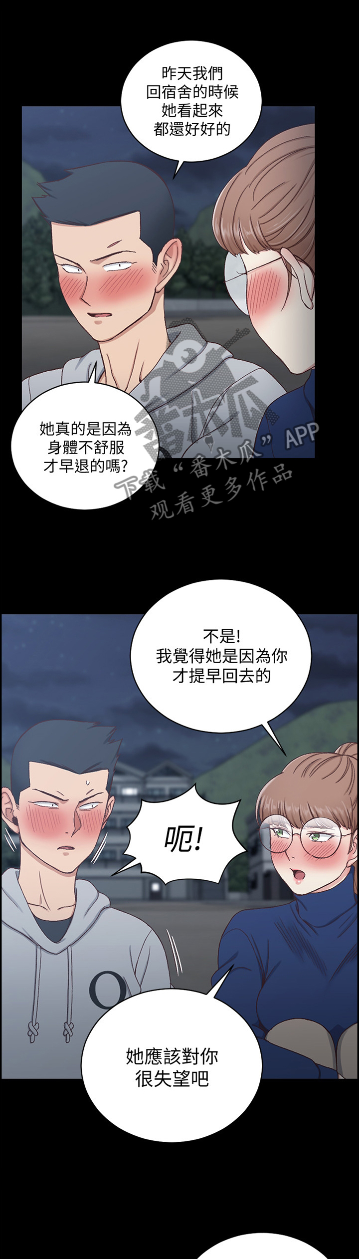 第165章：倾听8