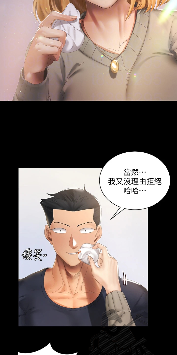 第267章：重要的事8