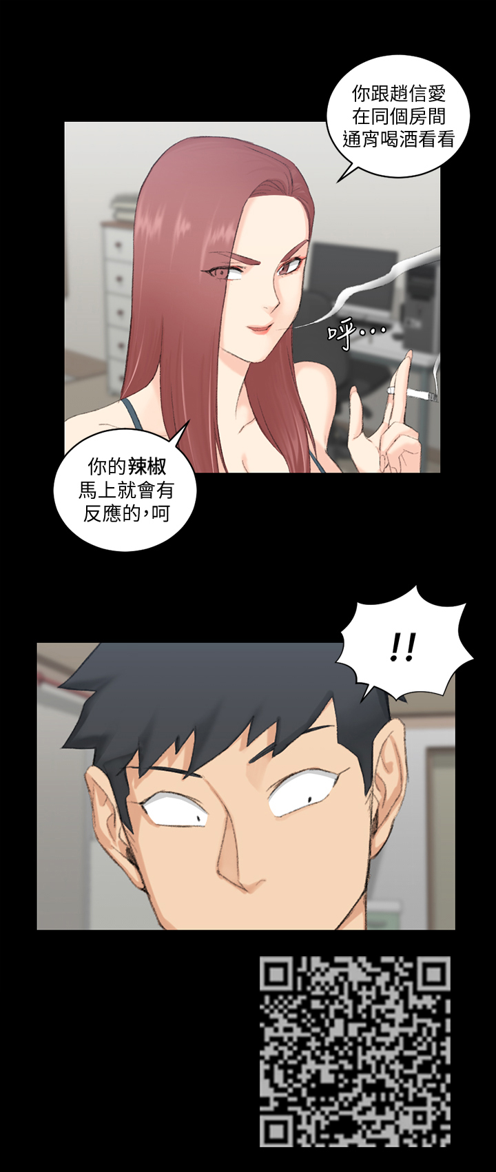 第76章：咨询14