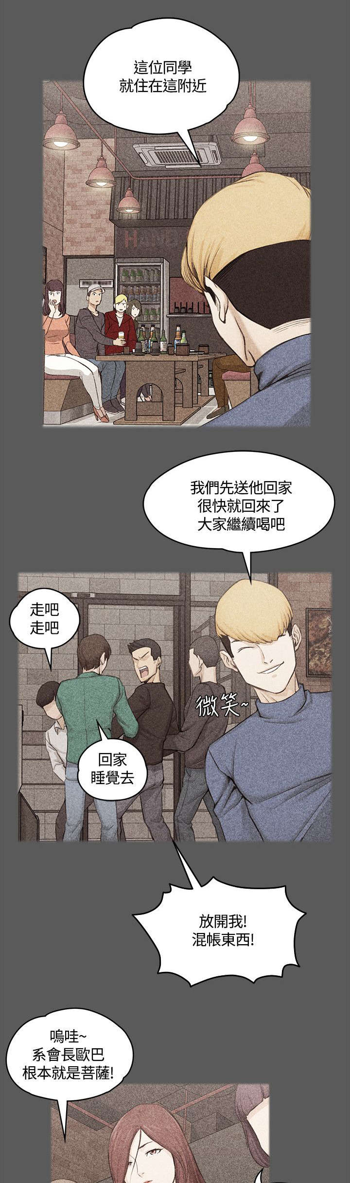 第10章：真正的第一次0