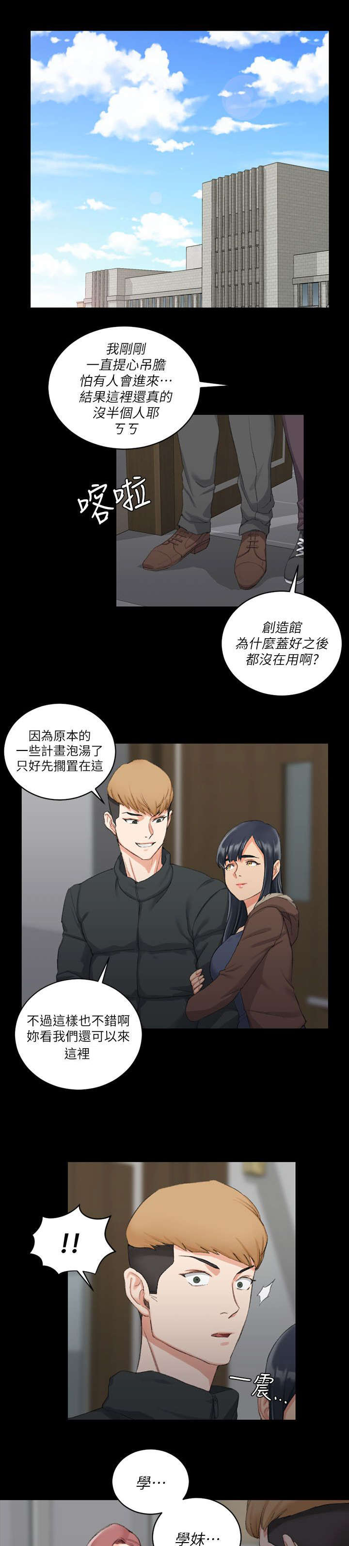 第47章：叫姐姐10