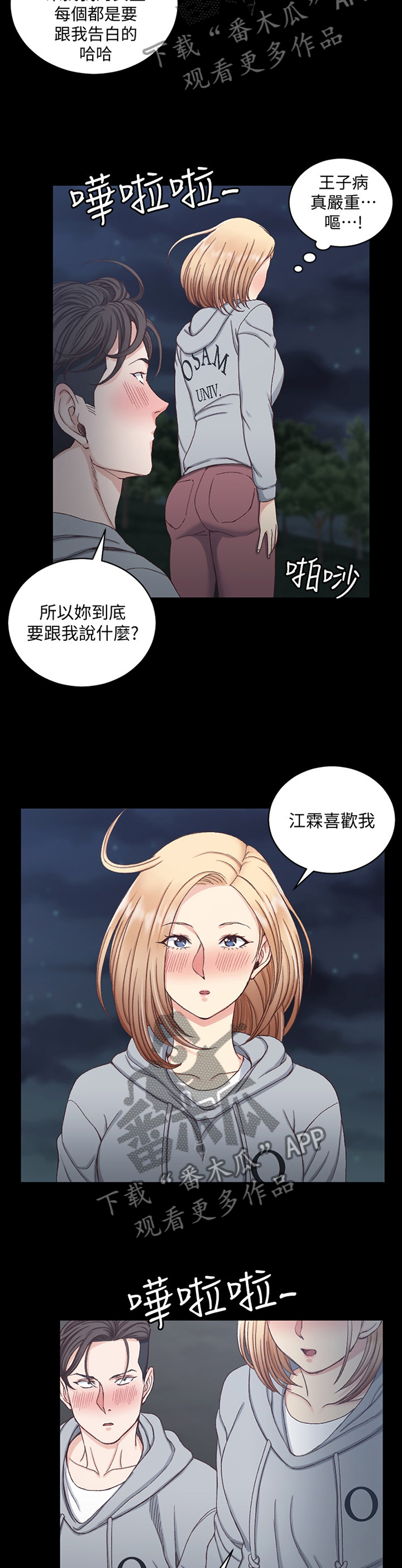 第136章：误会10