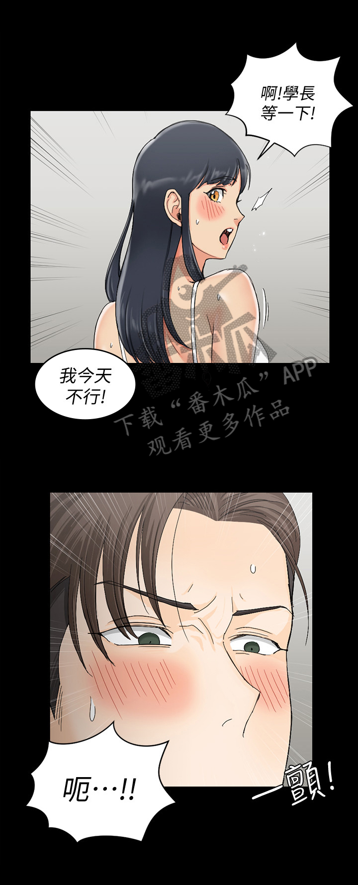 第120章：看花眼了7