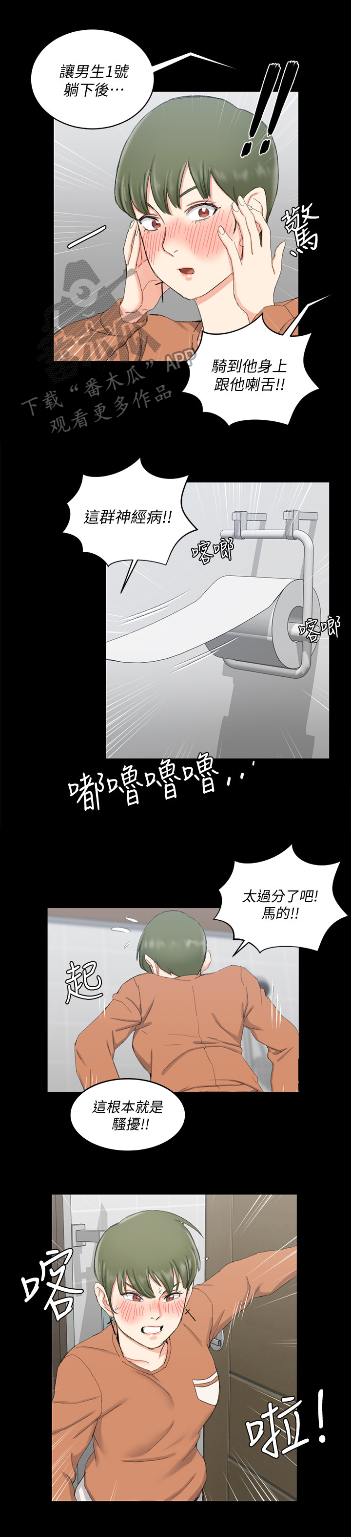 第94章：游戏6