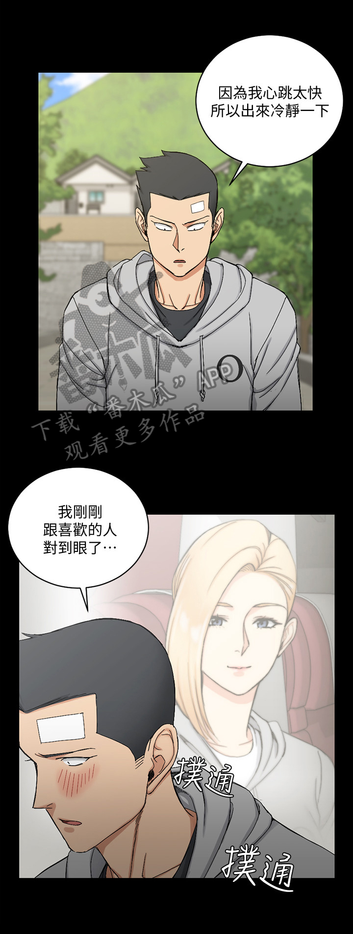 第118章：大胆1