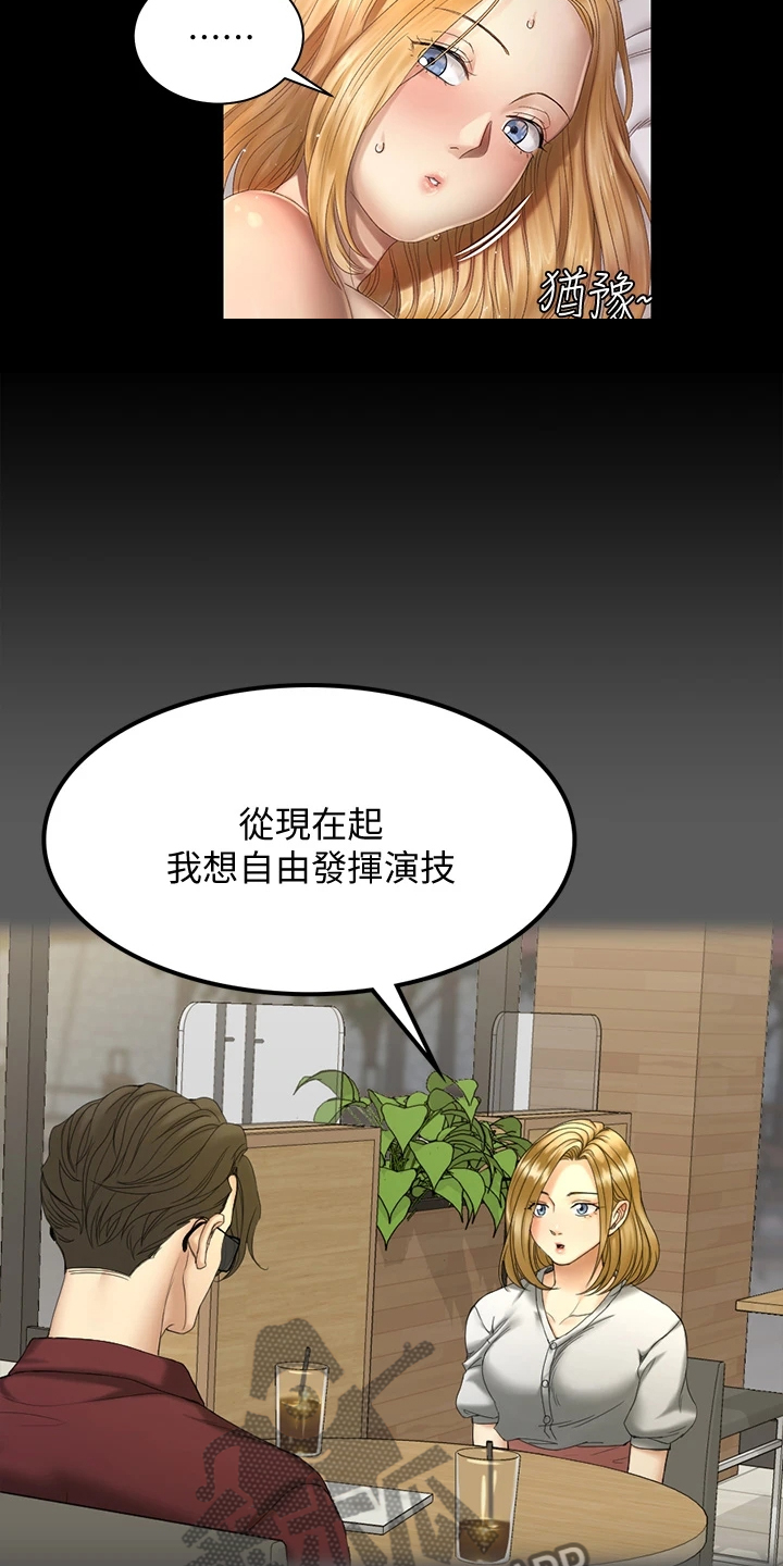 第264章：认真谈恋爱12