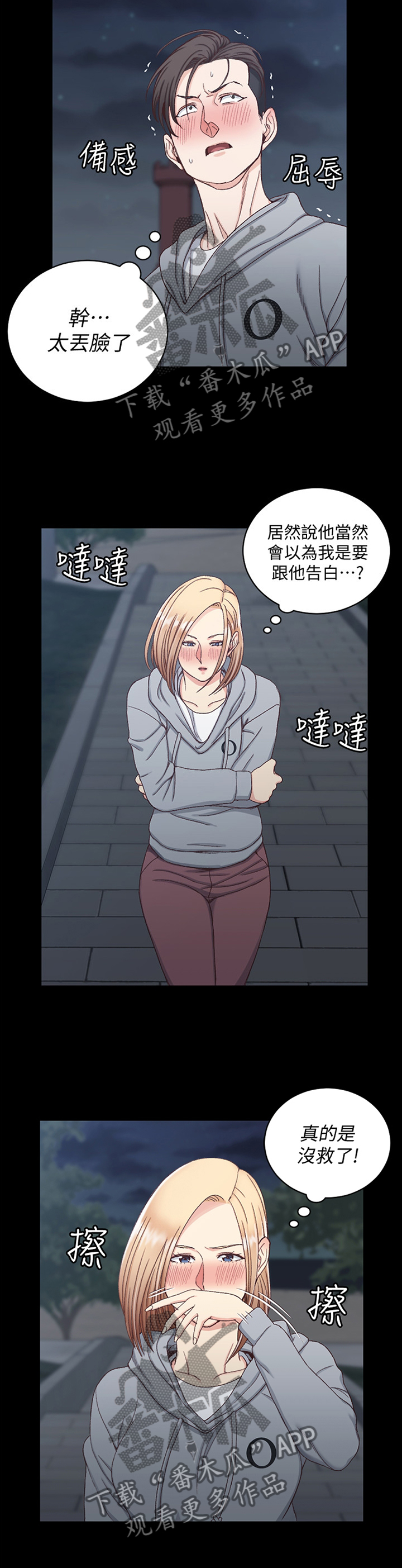 第137章：双层巴士3