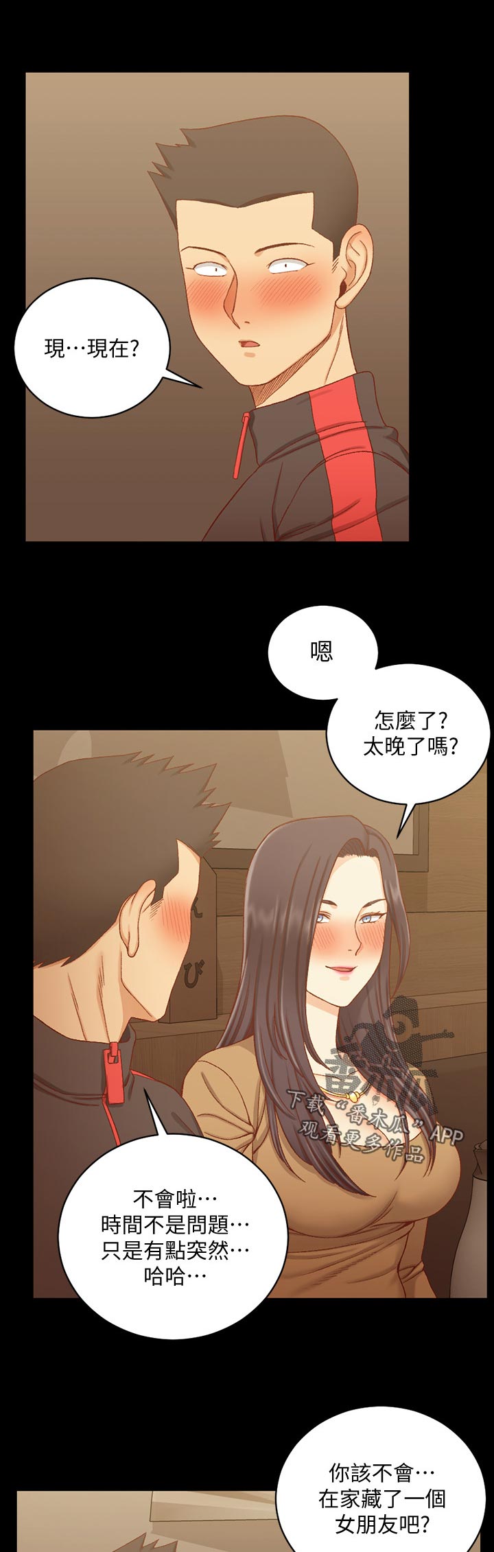 第201章：不用担心0