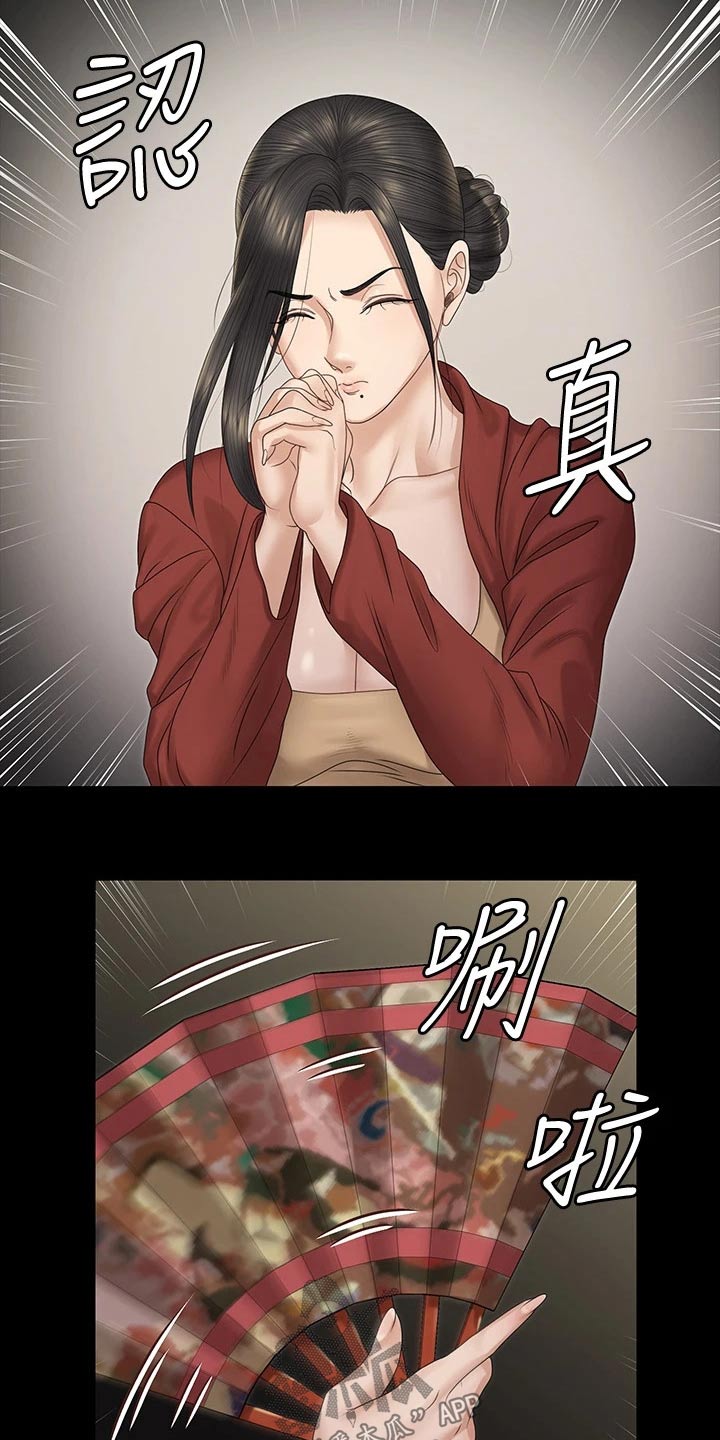第284章：祷告7