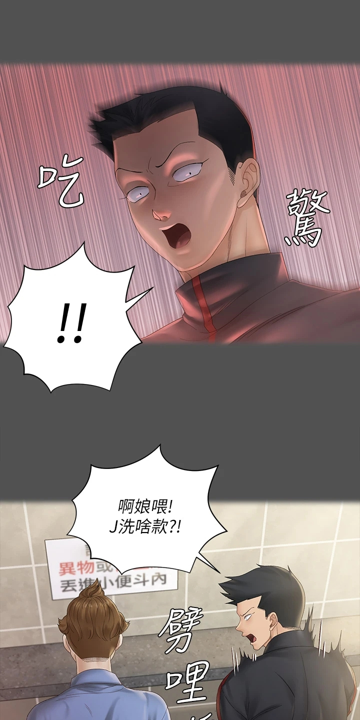 第265章：是我吓到他了？15