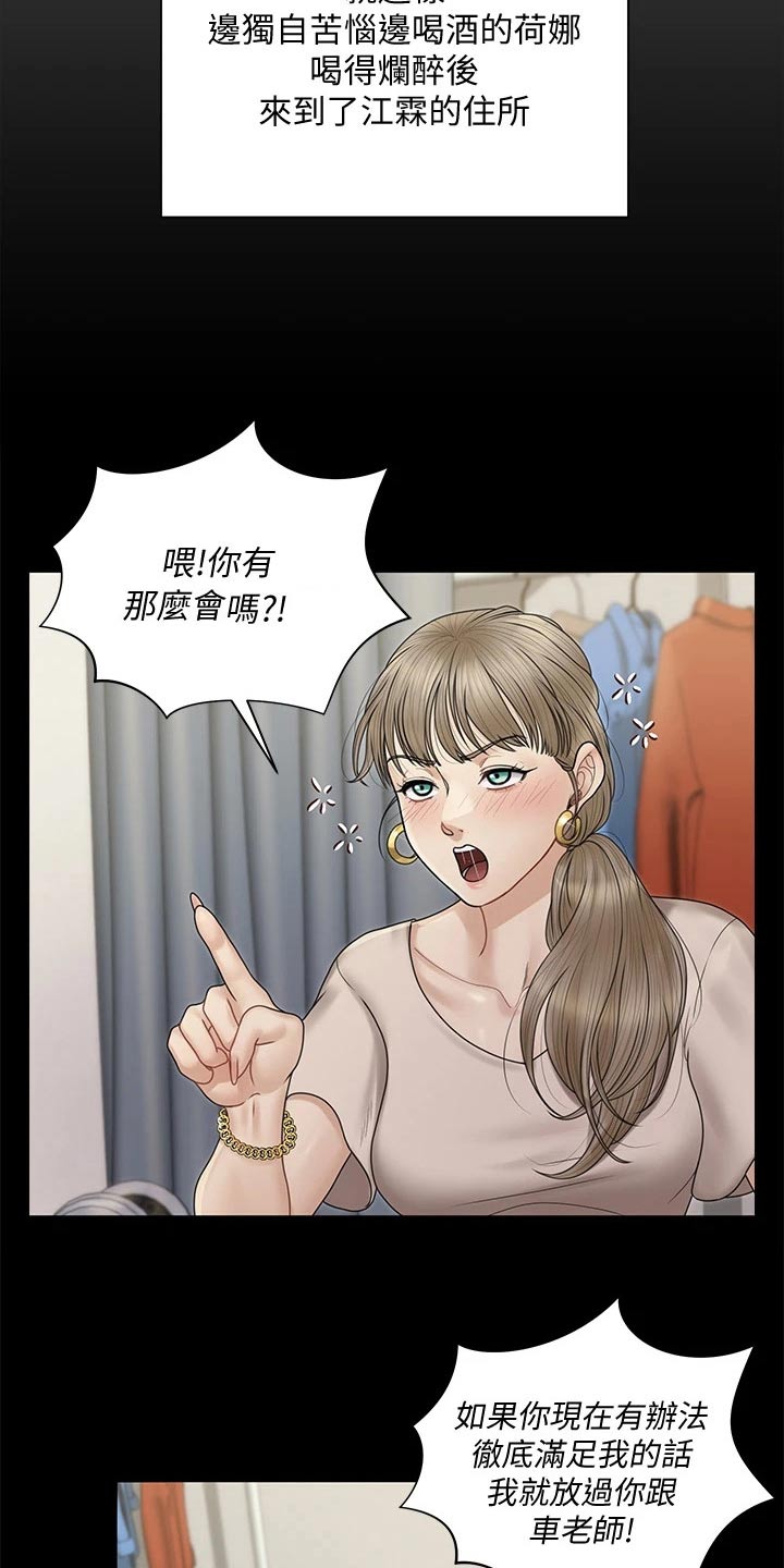 第296章：加入4