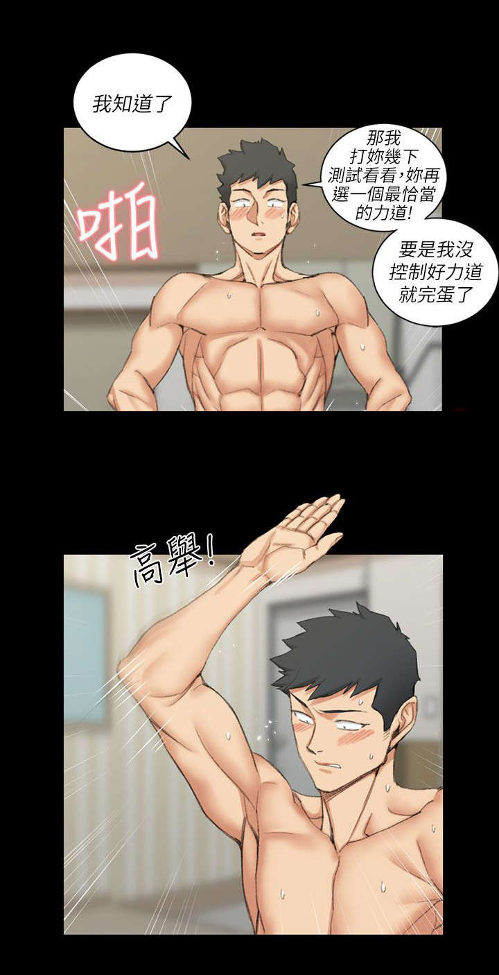 第54章：过分9