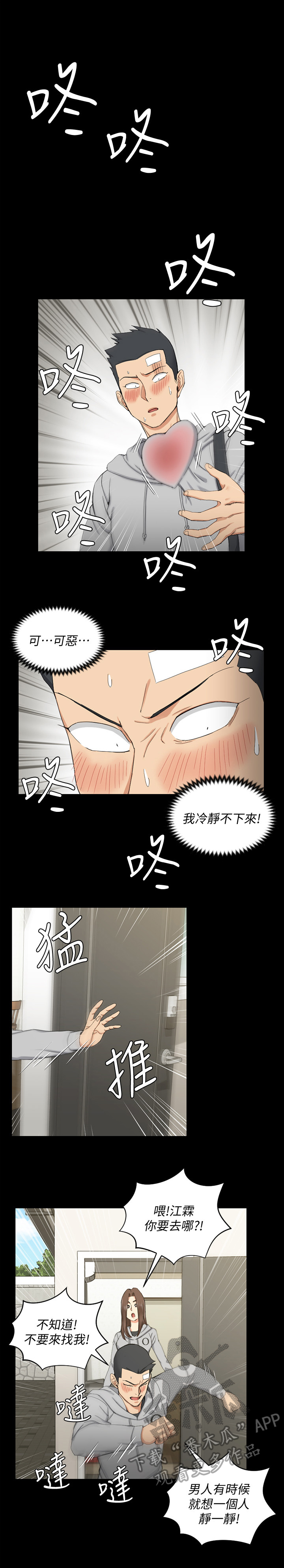 第116章：搭讪8