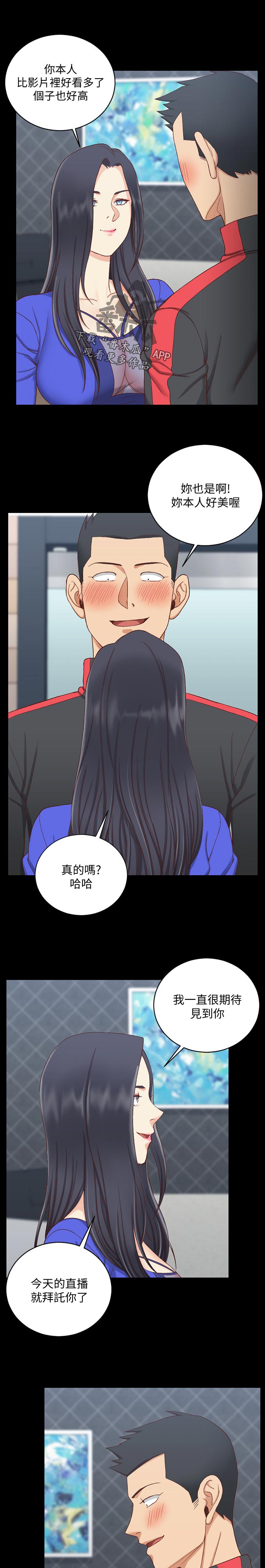 第197章：直播8
