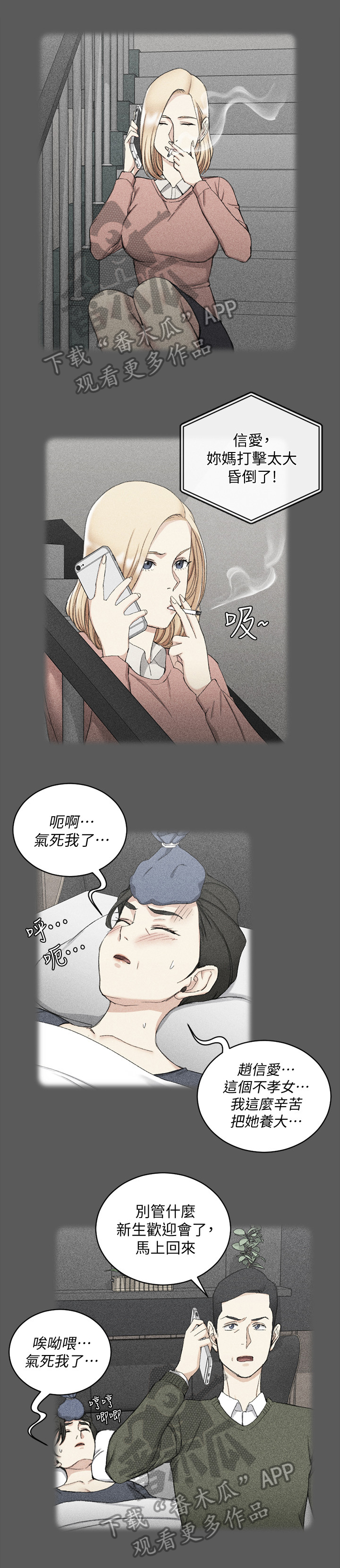 第107章：叛逆10