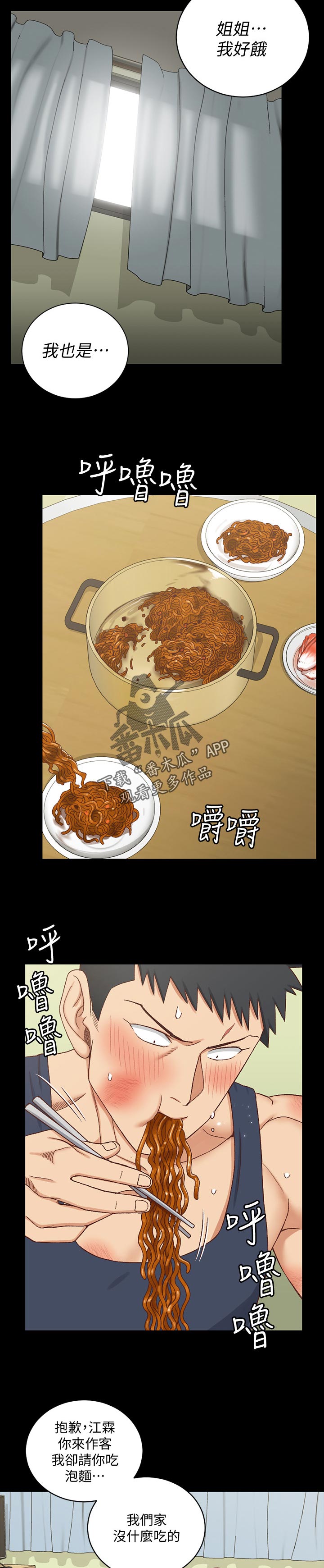 第186章：邀请2