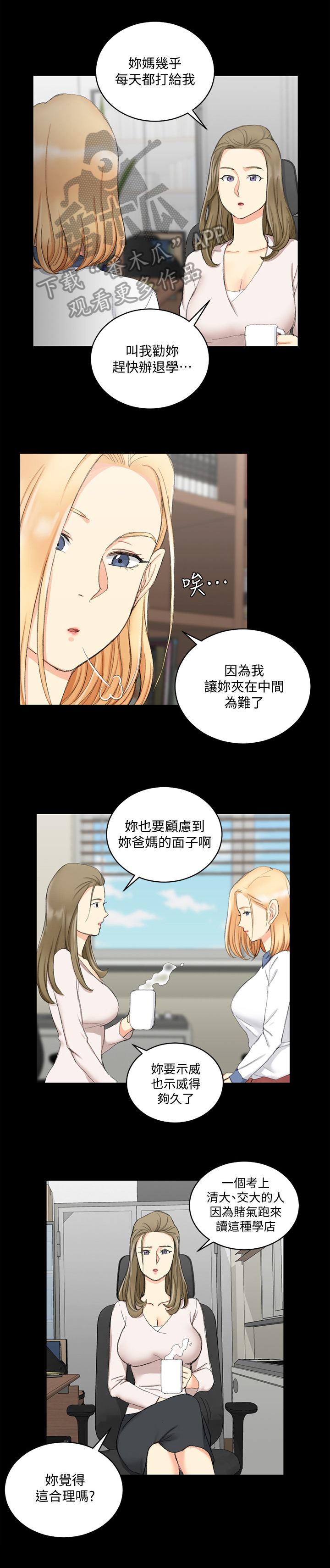 第102章：心动2