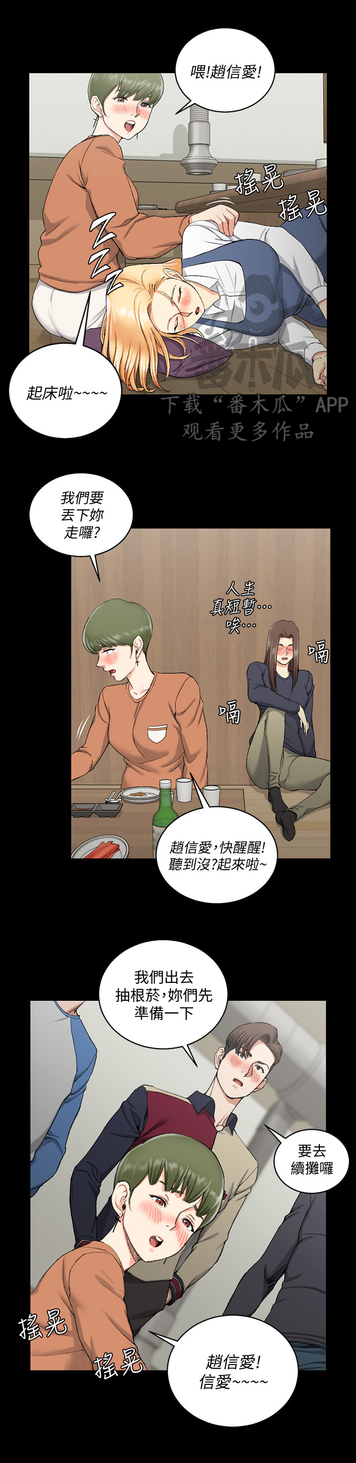 第91章：闲聊2